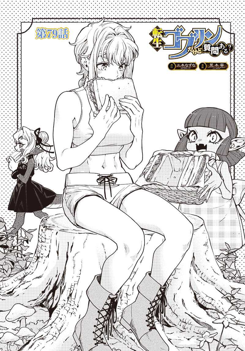 Tensei Goblin da kedo Shitsumon aru?